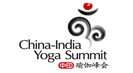 2011中印瑜伽峰会