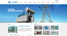 广州电气装备集团有限公司