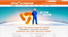 广州双力热水设备有限公司