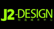 J2-DESIGN广州厚华设计